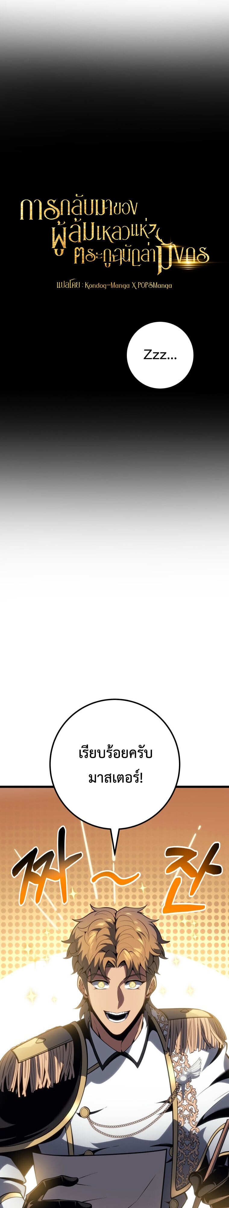 A Dragonslayer ตอนที่ 64 4