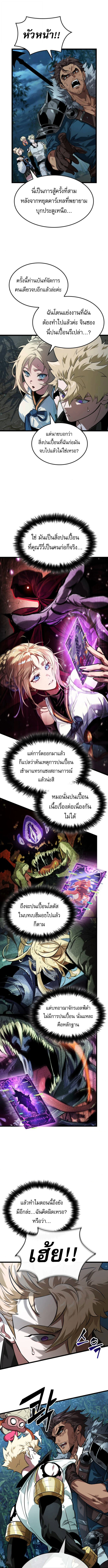 Light of Arad: Forerunner ตอนที่ 64 4