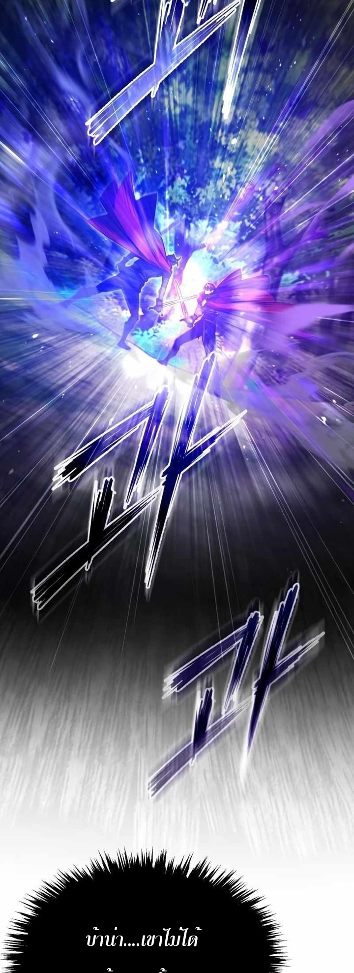 The Heavenly Demon Can’t Live a Normal Life มารสวรรค์จะมีชีวิตธรรมดาไม่ได้หรอก ตอนที่ 64 หน้า 4