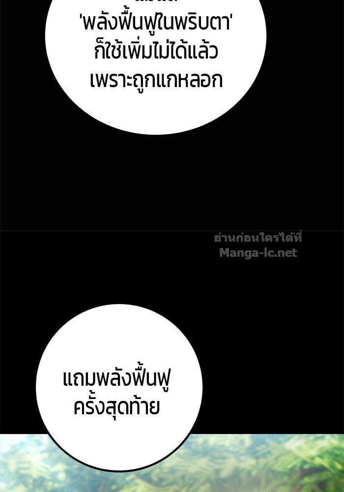 Secretly More Powerful than the Hero ตอนที่ 64 42