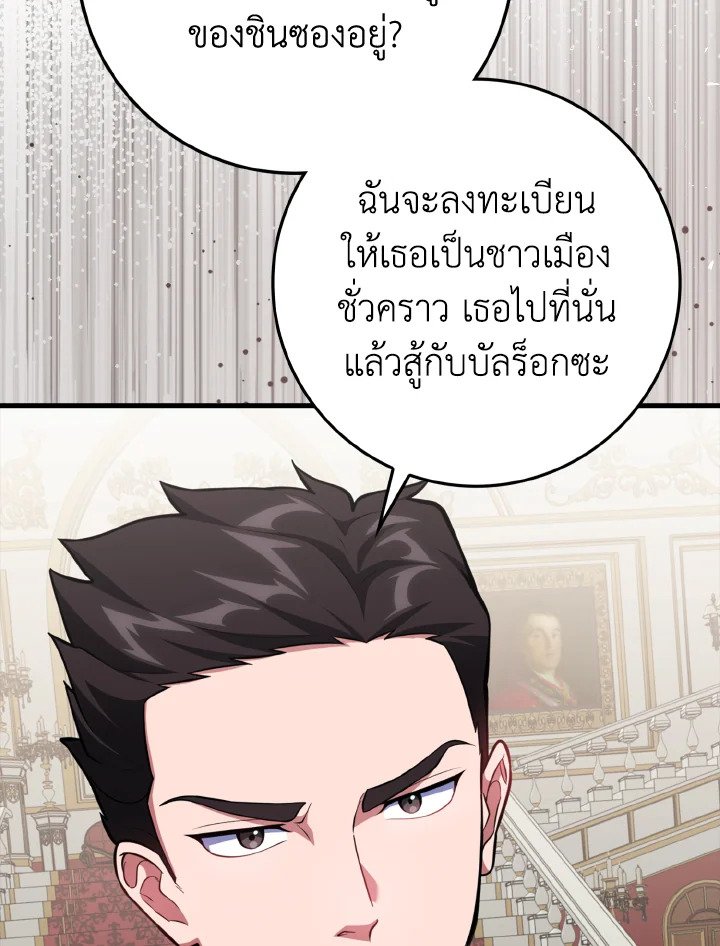 Max Level Player ตอนที่ 64 หน้า 44