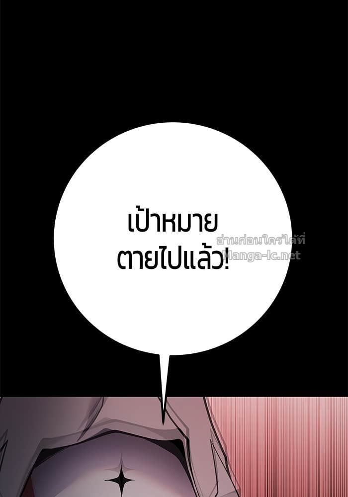 Secretly More Powerful than the Hero ตอนที่ 64 46