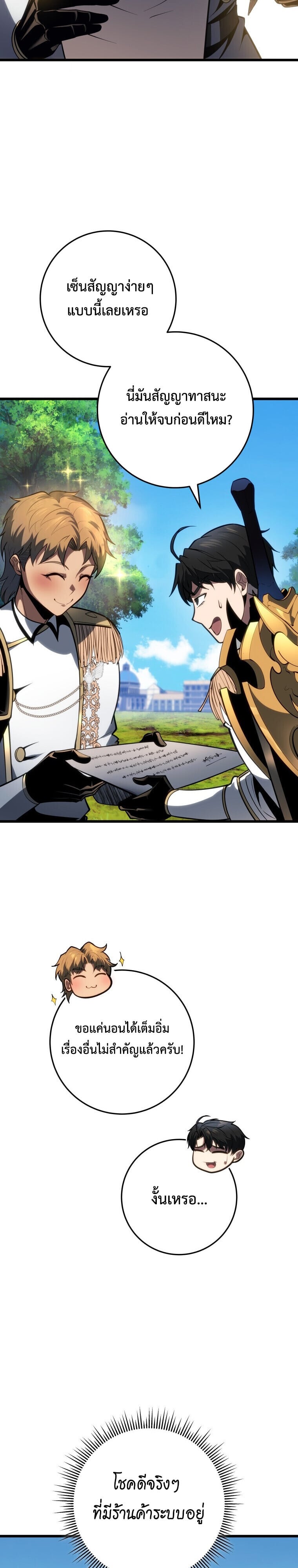 A Dragonslayer ตอนที่ 64 5