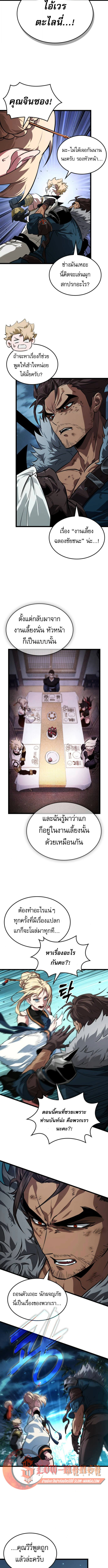 Light of Arad: Forerunner ตอนที่ 64 5