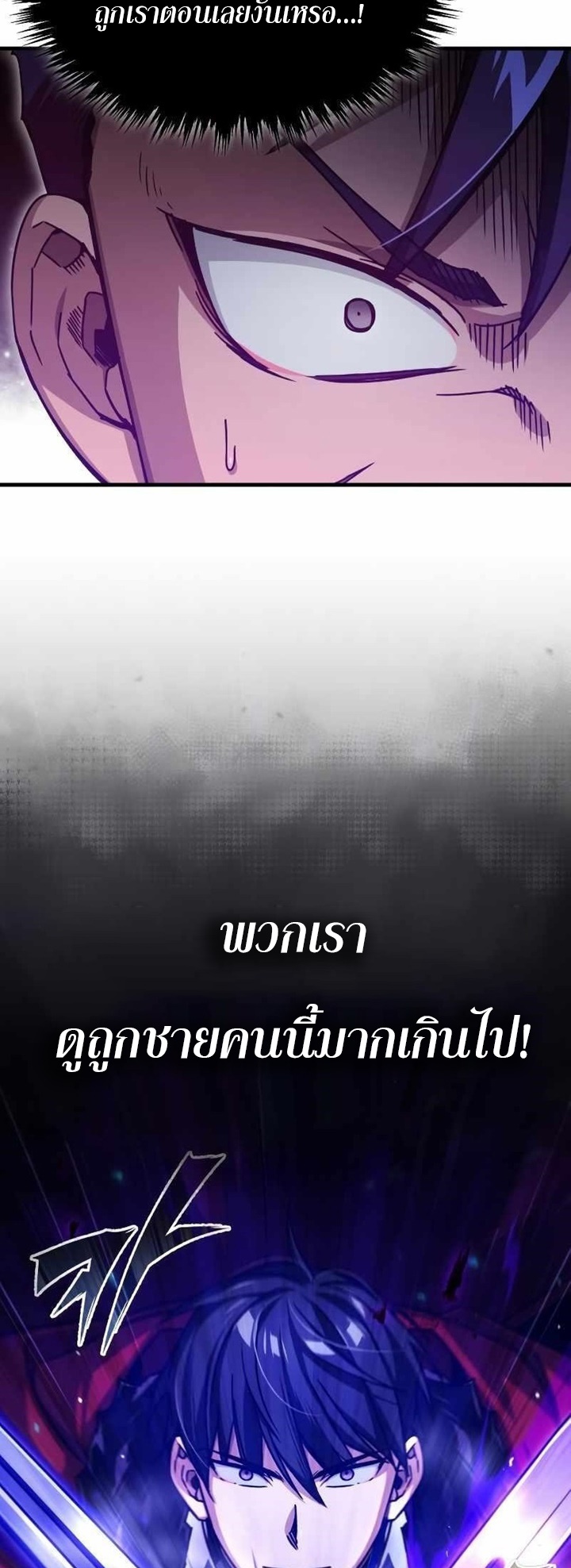 The Heavenly Demon Can’t Live a Normal Life มารสวรรค์จะมีชีวิตธรรมดาไม่ได้หรอก ตอนที่ 64 หน้า 5