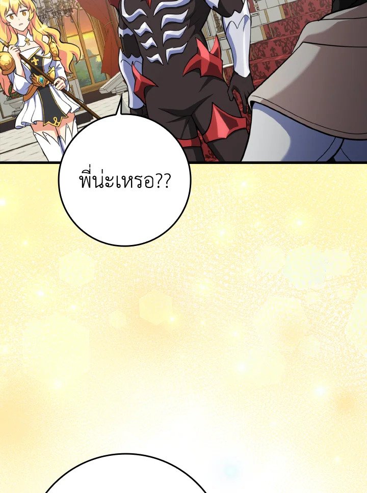 Max Level Player ตอนที่ 64 หน้า 51