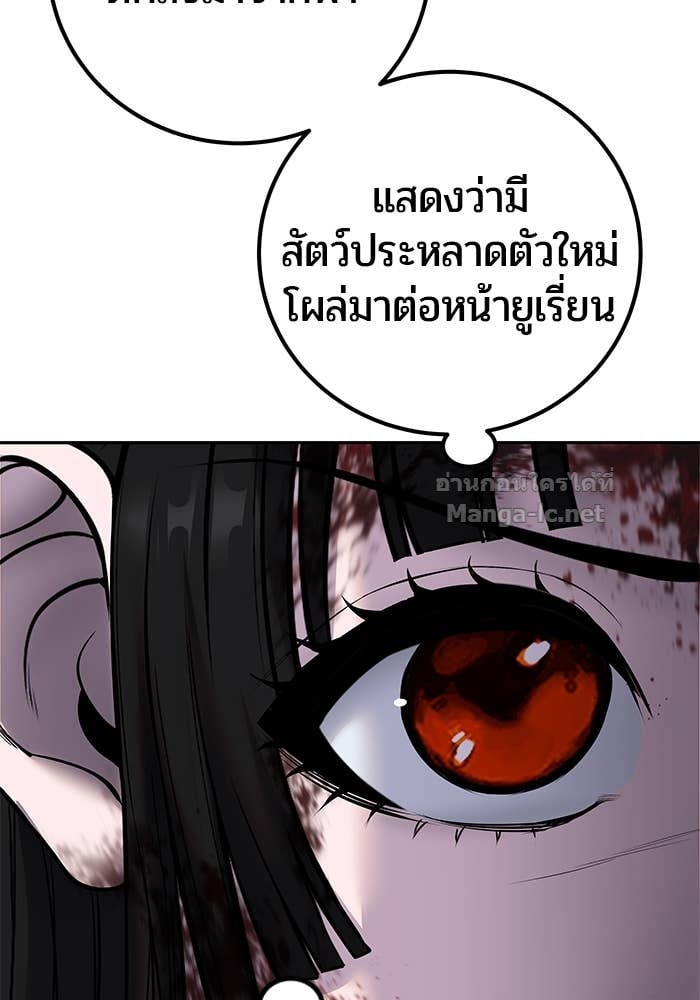 Secretly More Powerful than the Hero ตอนที่ 64 53