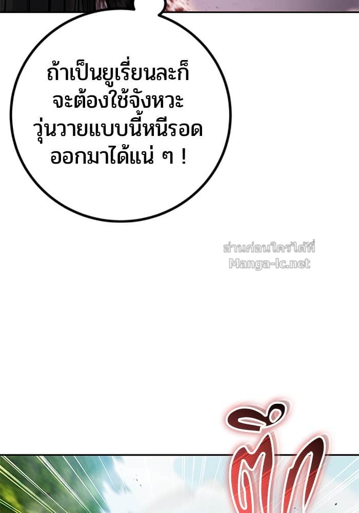 Secretly More Powerful than the Hero ตอนที่ 64 54