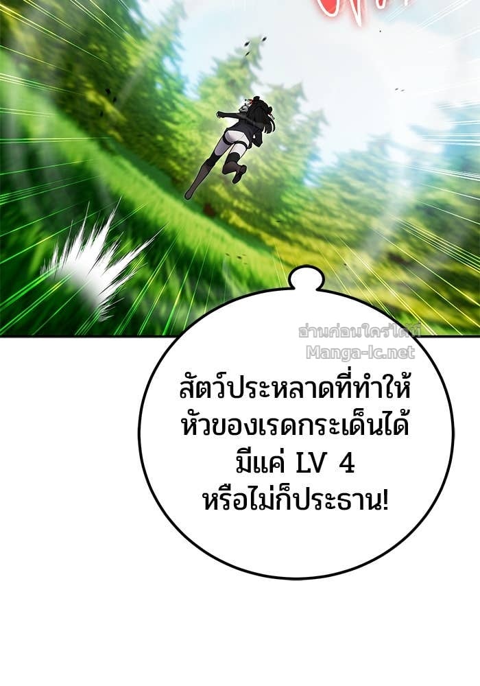 Secretly More Powerful than the Hero ตอนที่ 64 55