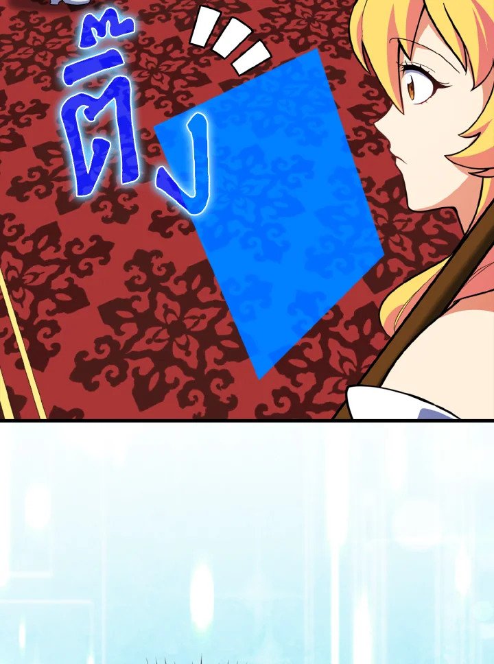 Max Level Player ตอนที่ 64 หน้า 58