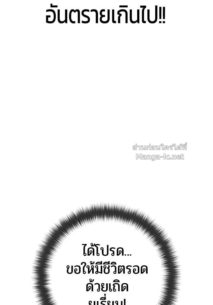 Secretly More Powerful than the Hero ตอนที่ 64 58