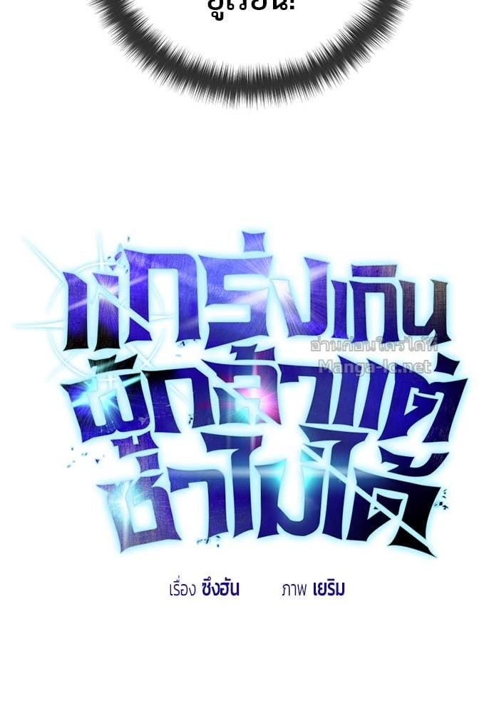 Secretly More Powerful than the Hero ตอนที่ 64 59