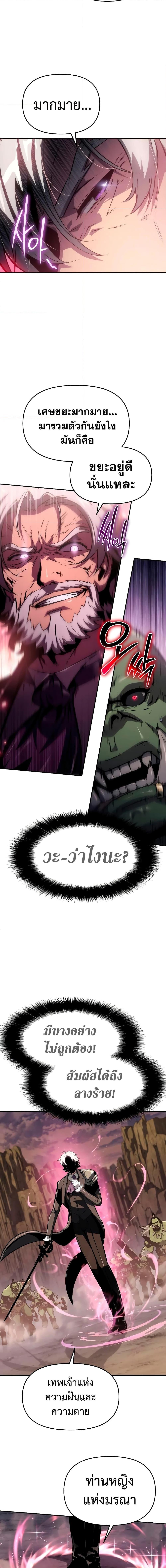 The Knight King Who Returned With a God ราชาอัศวินผู้มากับเทพ ตอนที่ 64 หน้า 6