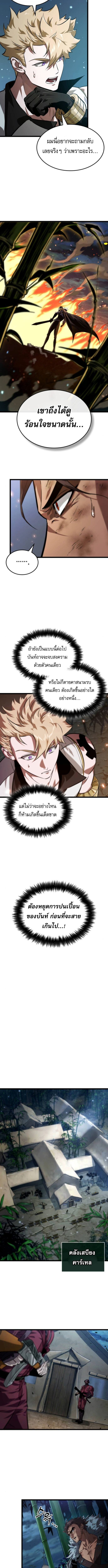 Light of Arad: Forerunner ตอนที่ 64 6