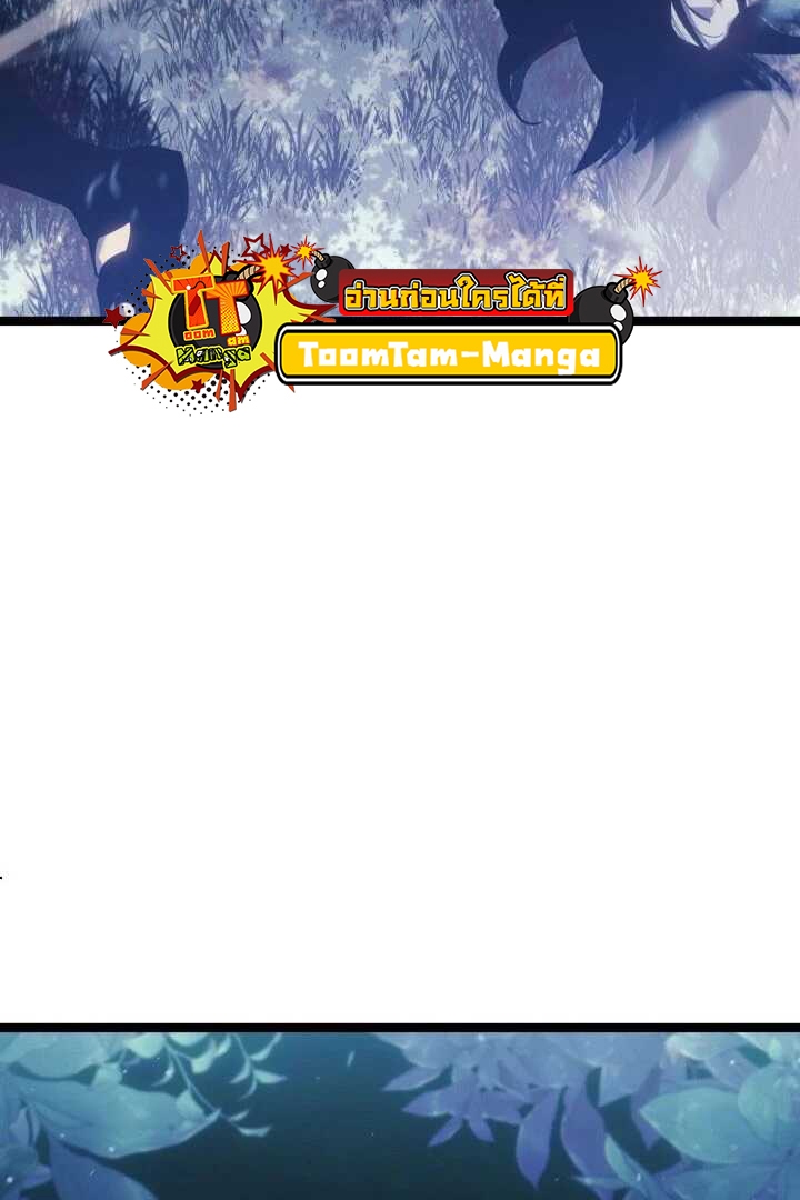 Reaper of the Drifting Moon ตอนที่ 64 หน้า 6