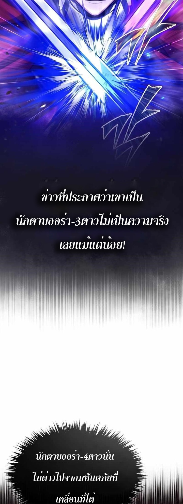 The Heavenly Demon Can’t Live a Normal Life มารสวรรค์จะมีชีวิตธรรมดาไม่ได้หรอก ตอนที่ 64 หน้า 6