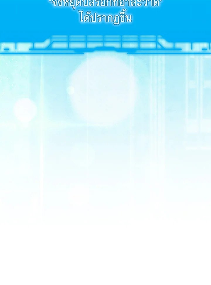 Max Level Player ตอนที่ 64 หน้า 60