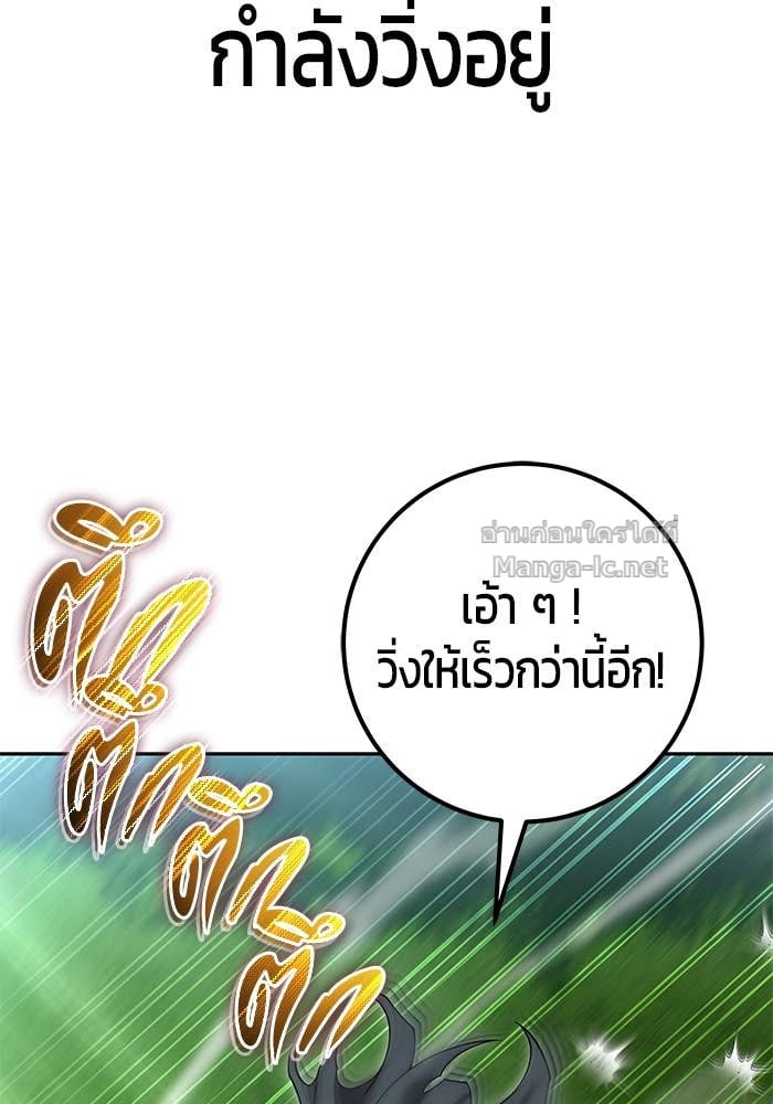 Secretly More Powerful than the Hero ตอนที่ 64 62