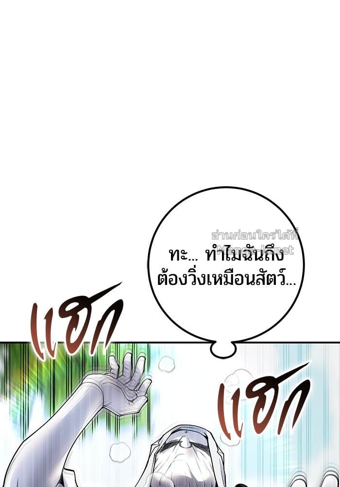 Secretly More Powerful than the Hero ตอนที่ 64 64