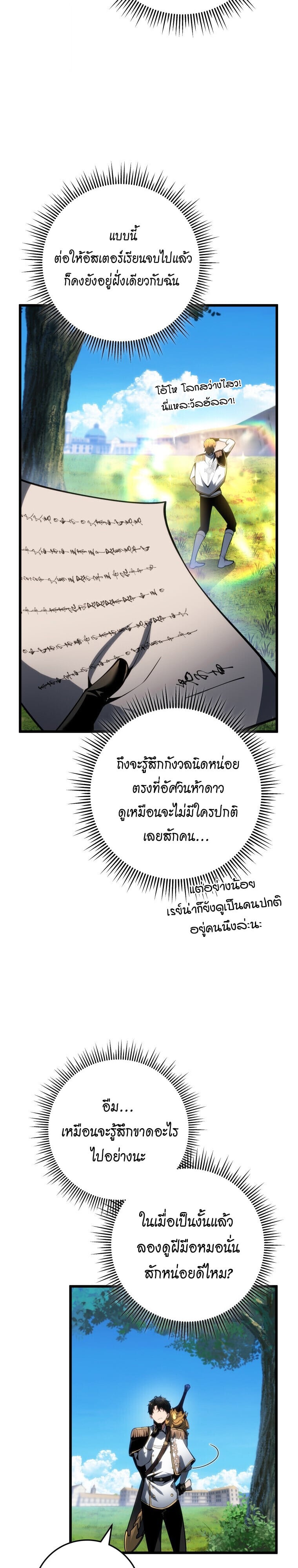 A Dragonslayer ตอนที่ 64 7