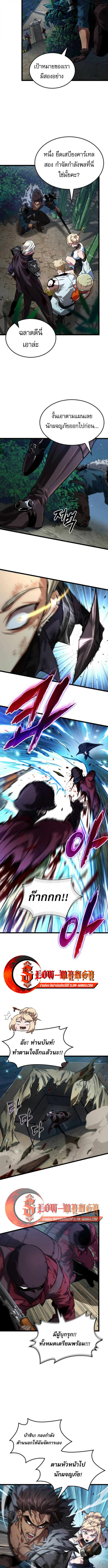 Light of Arad: Forerunner ตอนที่ 64 7