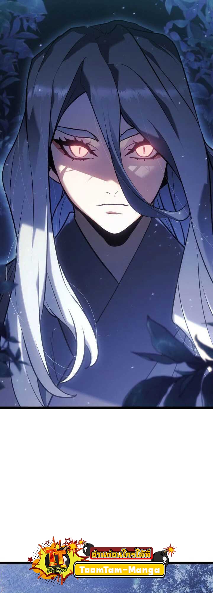 Reaper of the Drifting Moon ตอนที่ 64 หน้า 7