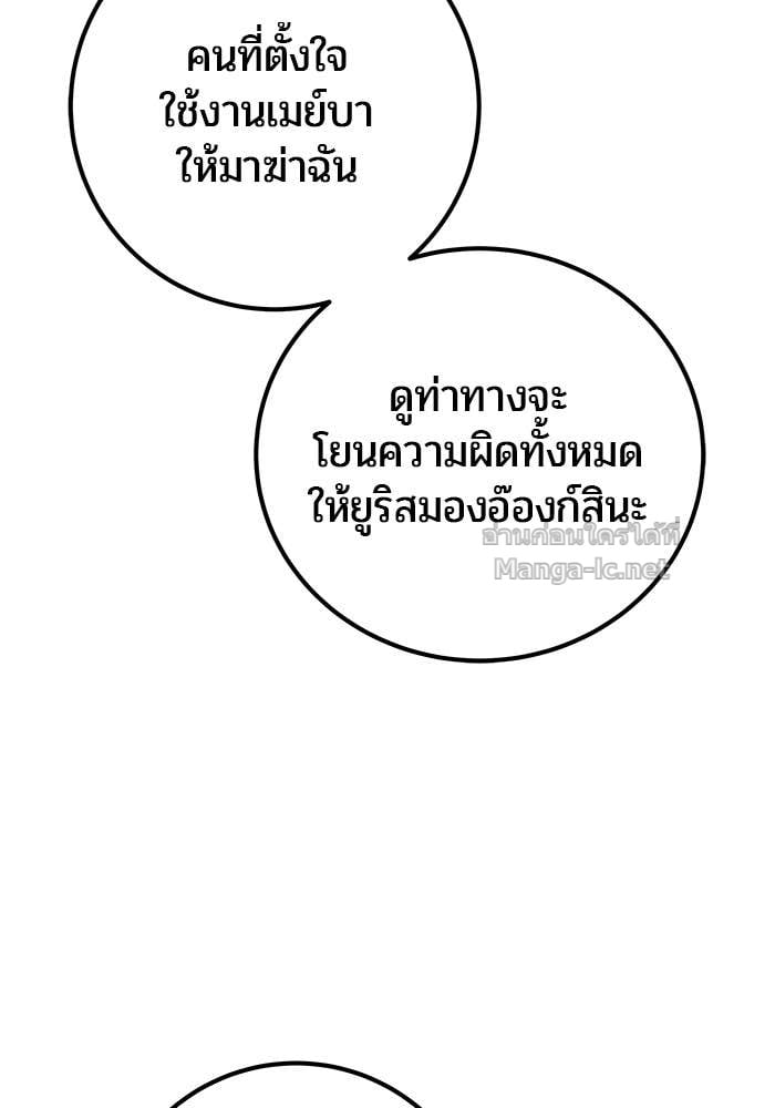 Secretly More Powerful than the Hero ตอนที่ 64 75