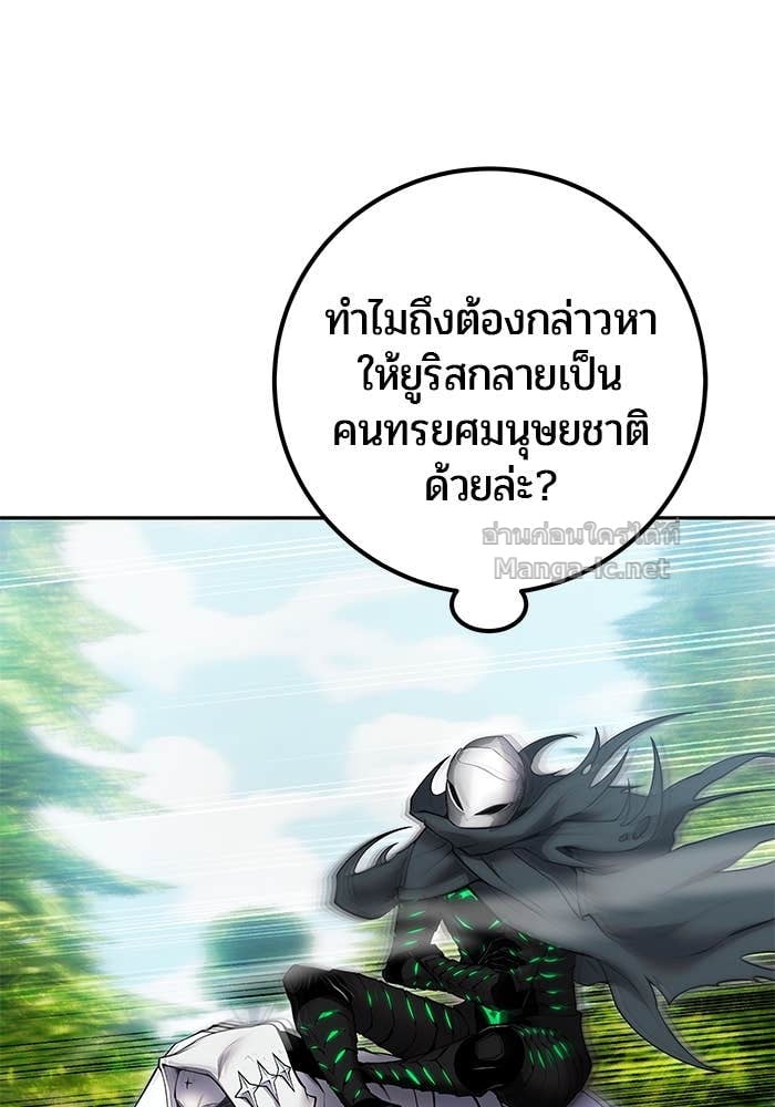 Secretly More Powerful than the Hero ตอนที่ 64 79