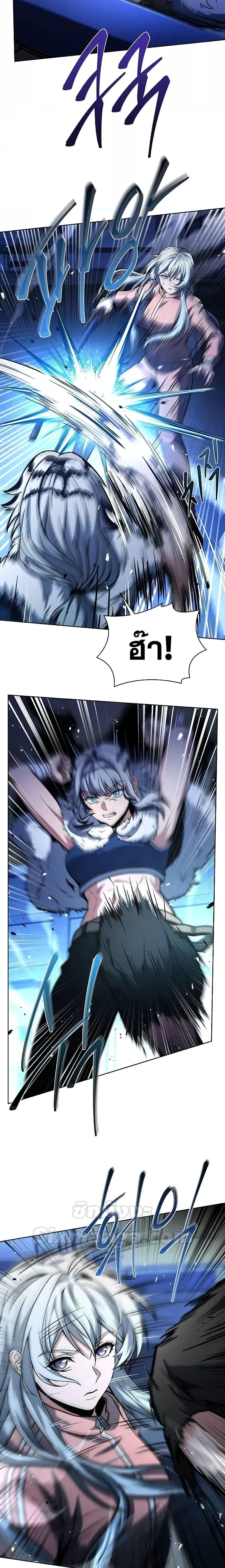 The Constellations Are My Disciples ตอนที่ 64 หน้า 8