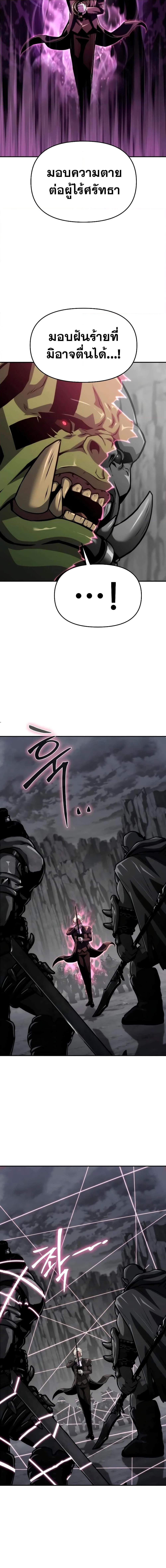 The Knight King Who Returned With a God ราชาอัศวินผู้มากับเทพ ตอนที่ 64 หน้า 8