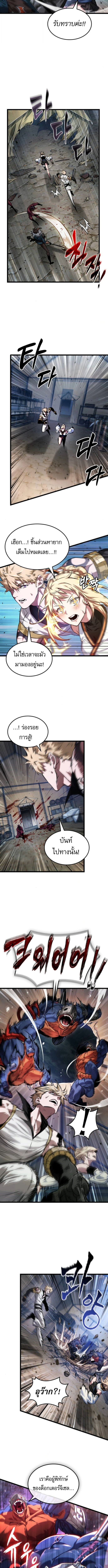 Light of Arad: Forerunner ตอนที่ 64 8