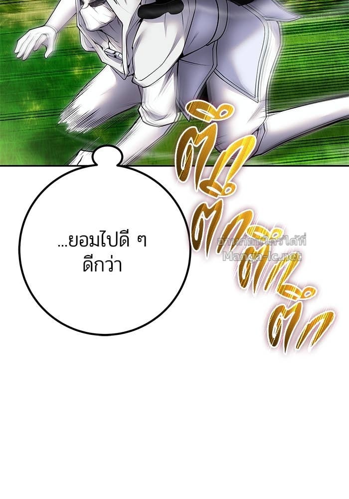 Secretly More Powerful than the Hero ตอนที่ 64 80