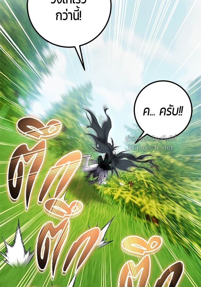 Secretly More Powerful than the Hero ตอนที่ 64 82