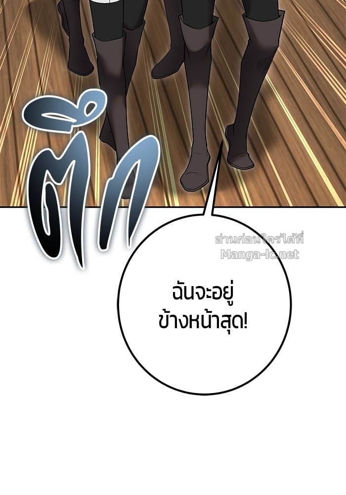 Secretly More Powerful than the Hero ตอนที่ 64 87