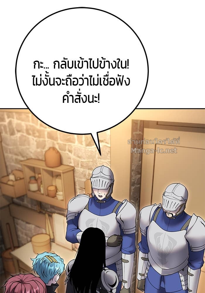 Secretly More Powerful than the Hero ตอนที่ 64 88