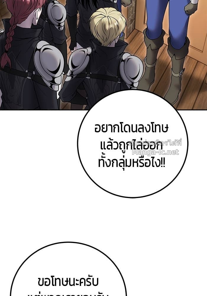 Secretly More Powerful than the Hero ตอนที่ 64 89