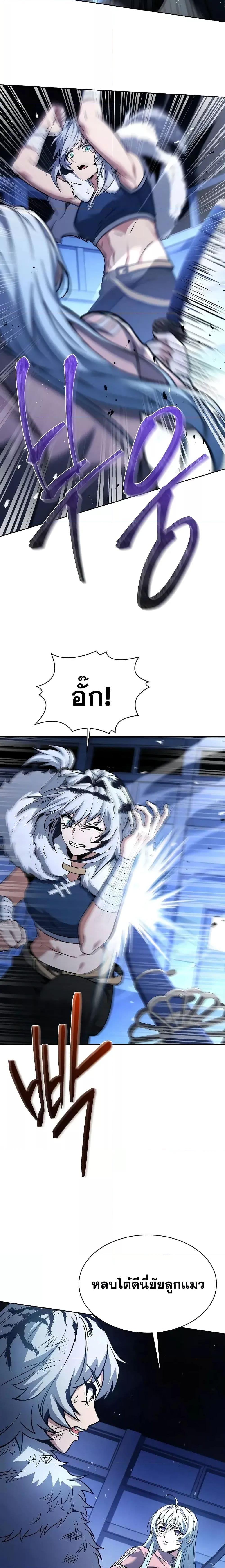 The Constellations Are My Disciples ตอนที่ 64 หน้า 9