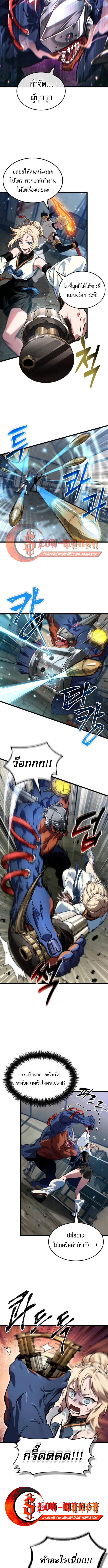 Light of Arad: Forerunner ตอนที่ 64 9