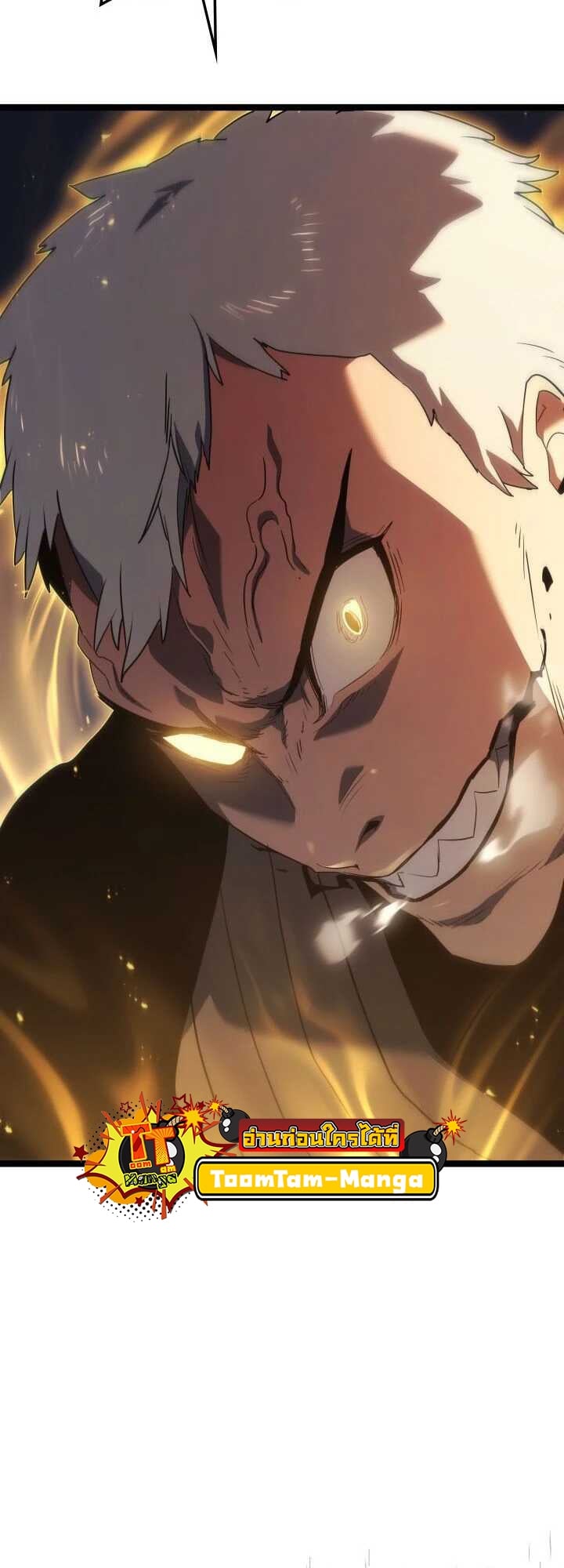 Reaper of the Drifting Moon ตอนที่ 64 หน้า 9