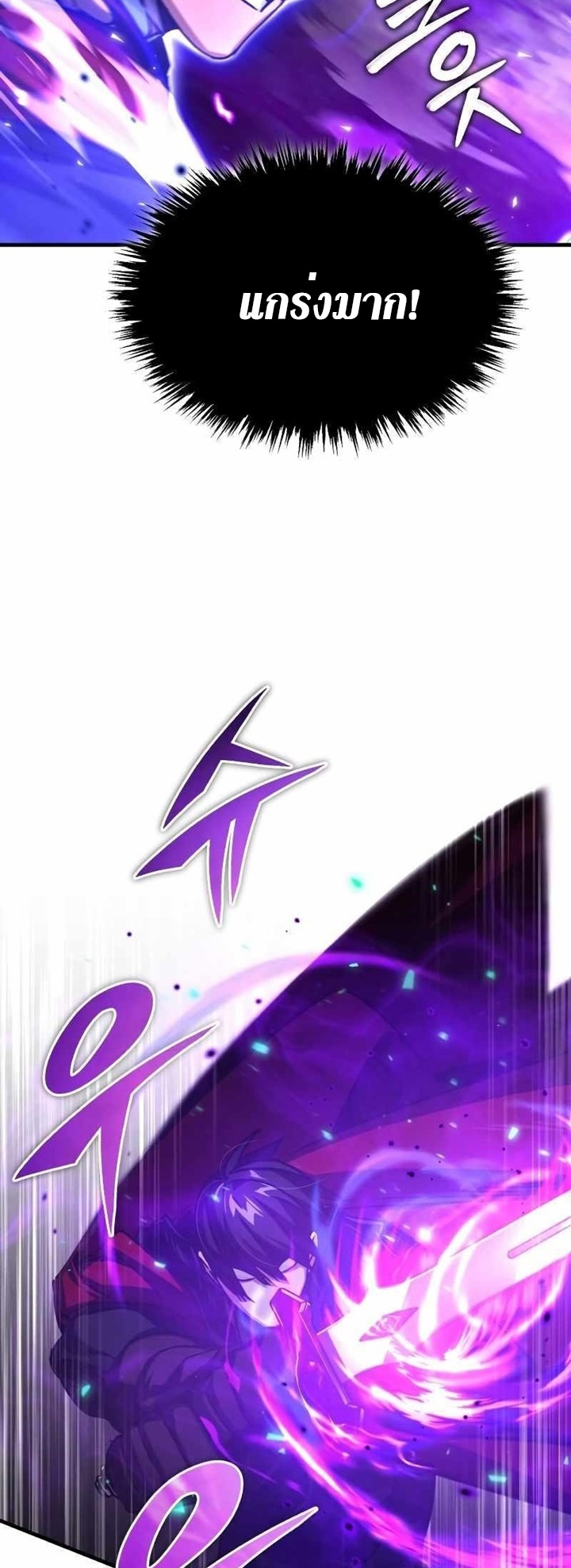 The Heavenly Demon Can’t Live a Normal Life มารสวรรค์จะมีชีวิตธรรมดาไม่ได้หรอก ตอนที่ 64 หน้า 9