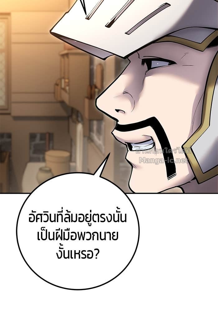 Secretly More Powerful than the Hero ตอนที่ 64 92