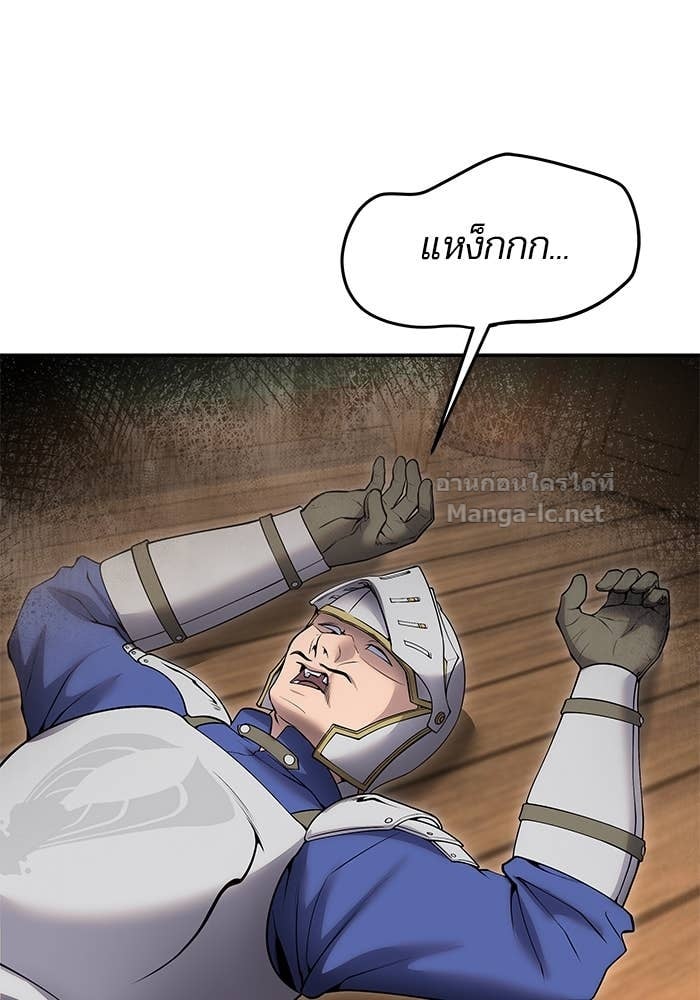 Secretly More Powerful than the Hero ตอนที่ 64 93