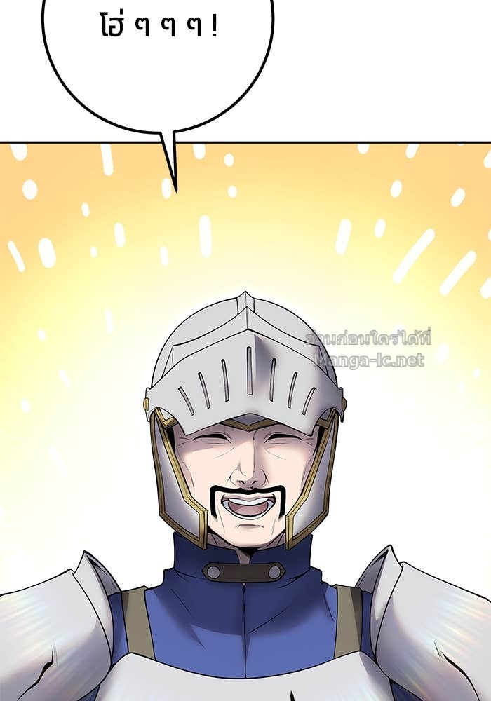 Secretly More Powerful than the Hero ตอนที่ 64 96