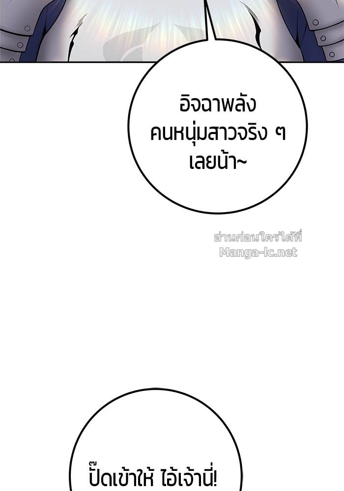 Secretly More Powerful than the Hero ตอนที่ 64 97