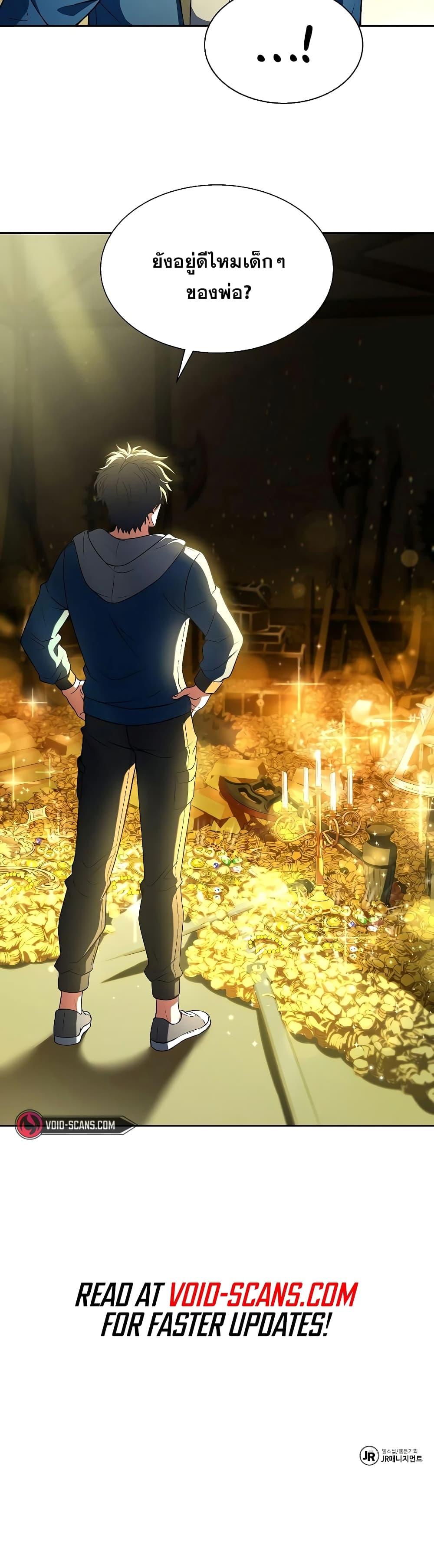 The Constellations Are My Disciples ตอนที่ 6 หน้า 41