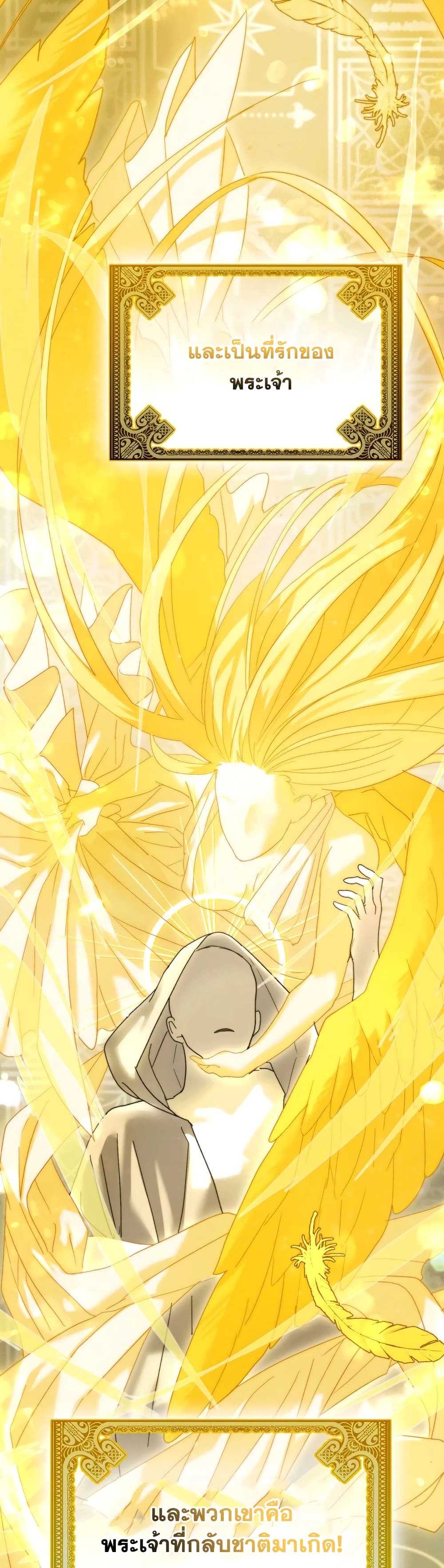 To Hell With Being a Saint, I’m a Doctor ตอนที่ 6 หน้า 41