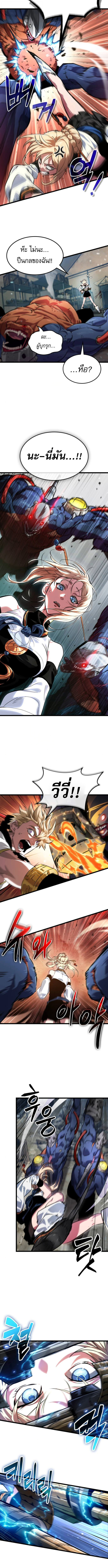 Light of Arad: Forerunner ตอนที่ 64 10