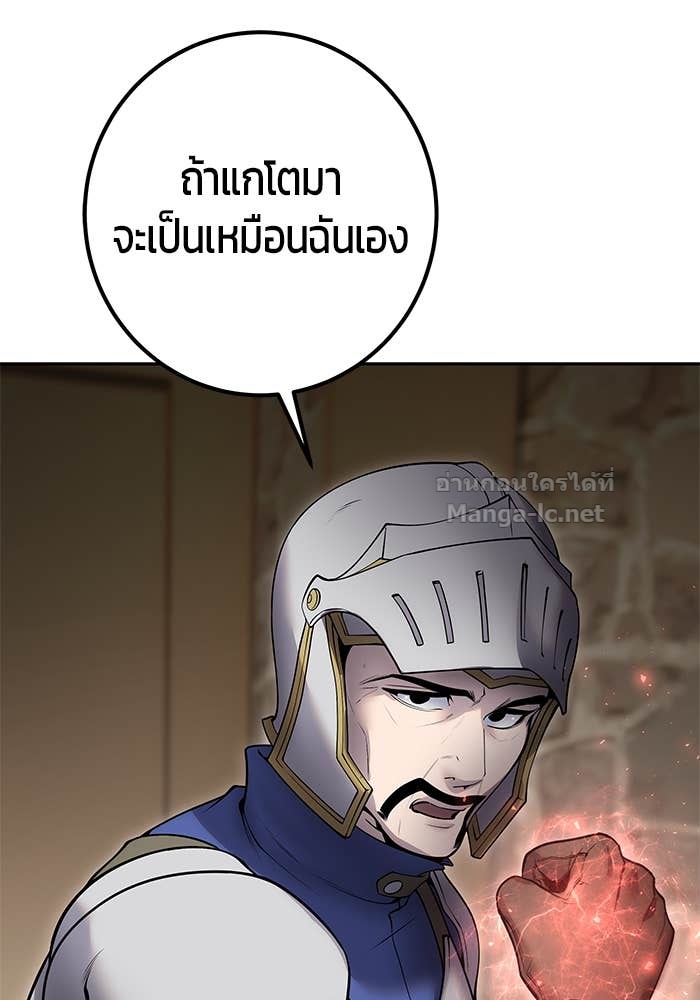 Secretly More Powerful than the Hero ตอนที่ 64 100