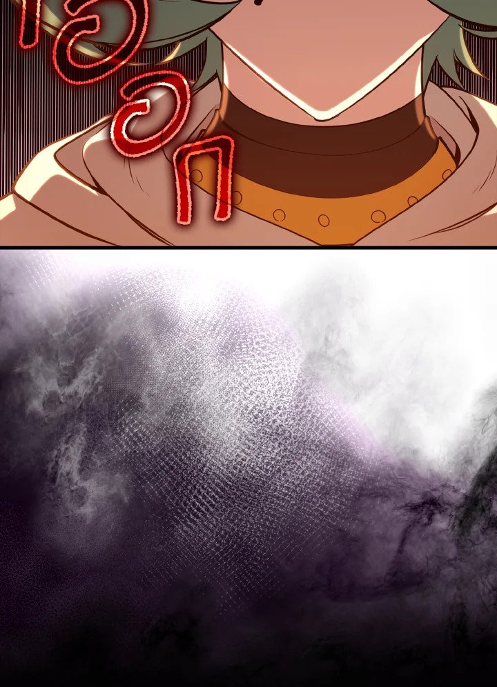 Max Level Player ตอนที่ 64 หน้า 102