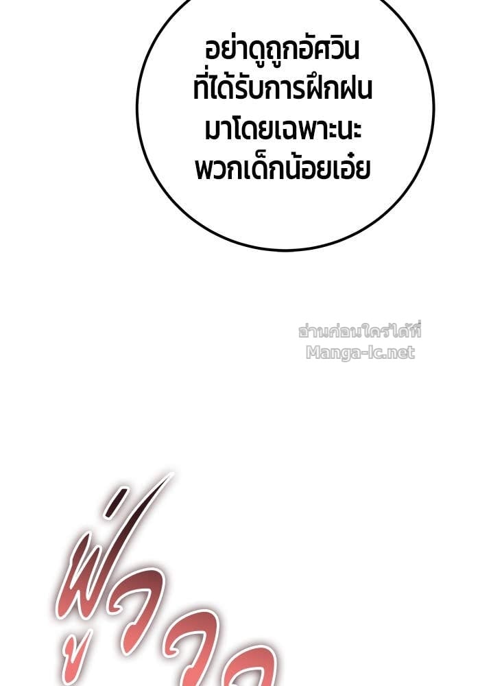 Secretly More Powerful than the Hero ตอนที่ 64 105